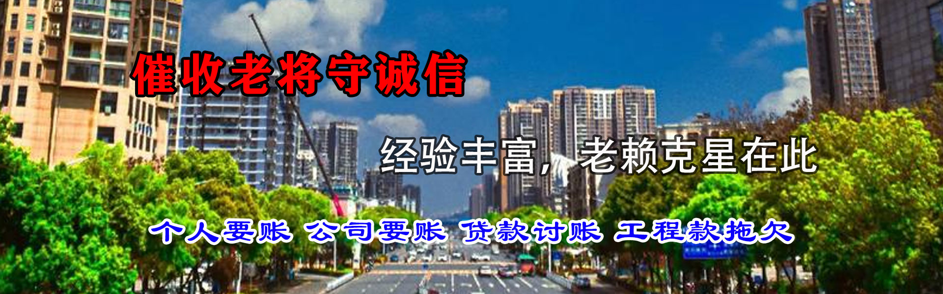 丰泽催收公司
